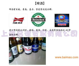 批發供應比利時進口啤酒 福佳白啤 時代啤酒督威啤酒,批發供應比利時進口啤酒 福佳白啤 時代啤酒督威啤酒生產廠家,批發供應比利時進口啤酒 福佳白啤 時代啤酒督威啤酒價格