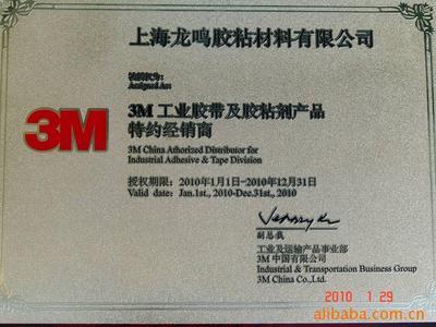 【供應(yīng)3M471藍(lán)色-3M特約經(jīng)銷商(圖)】價格,廠家,圖片,警示帶/標(biāo)識帶,924條-