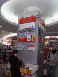 悅讀世紀精品，親歷上海世博——上海世紀出版發行中心與北京圖書大廈聯合促銷活動紀實